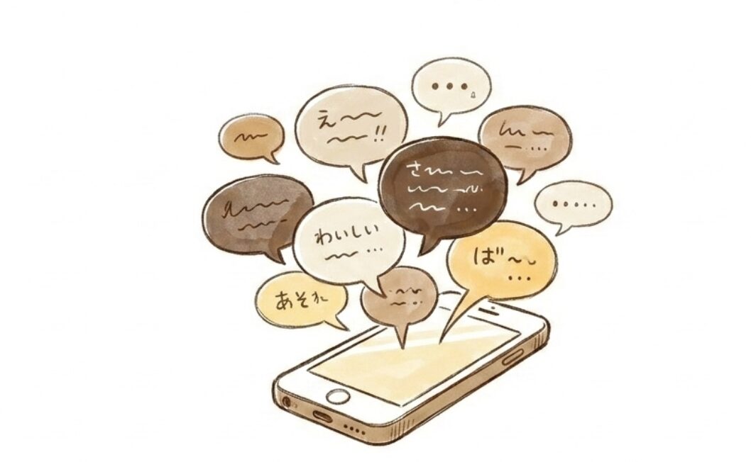 ヤフーニュースのコメント欄の意見